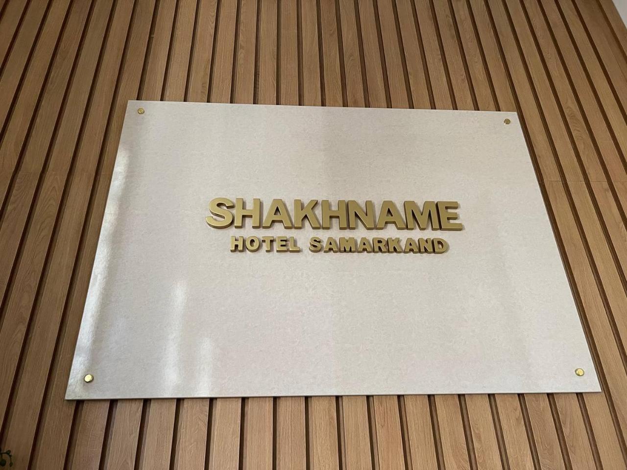 Hotel Shakhname Самарканд Экстерьер фото